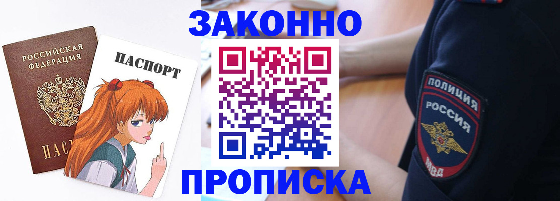 временная регистрация для школы в Верхней Салде