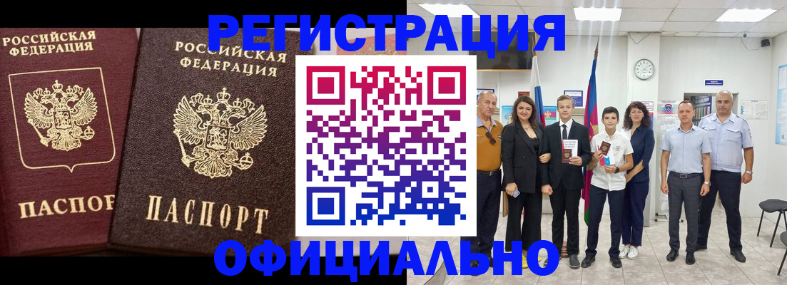 временная регистрация поиск в Верхней Салде