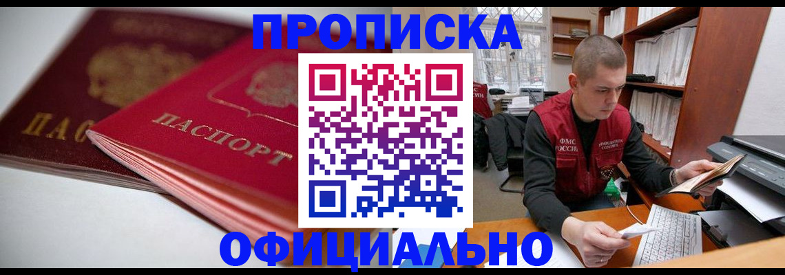 временная регистрация поиск в Верхней Салде